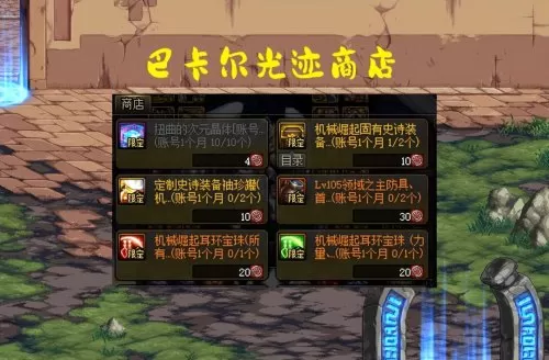 dnfss罐子　DNF军团史诗罐子-第4张