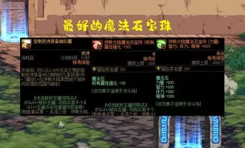 dnfss罐子　DNF军团史诗罐子-第2张