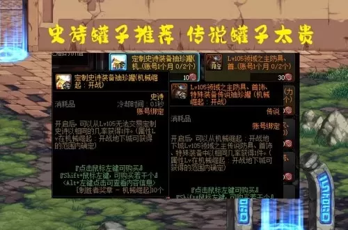 dnfss罐子　DNF军团史诗罐子-第6张