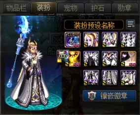 dnf上衣徽章是什么颜色　dnf暗淡的徽章怎么处理-第3张