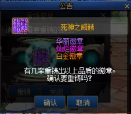 dnf上衣徽章是什么颜色　dnf暗淡的徽章怎么处理-第16张