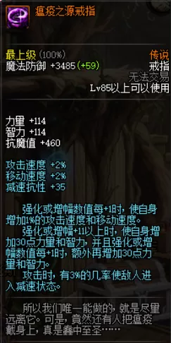 dnf加智力的戒指　黑魂3戒指最高加几-第3张