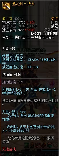 dnf合成史诗要什么材料　dnf制作史诗怎么最快-第1张