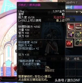 dnf地狱爆领主粉吗　DNF领主粉-第5张