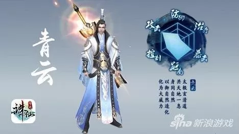 07诛仙青云带什么法宝　诛仙手游青云法宝-第4张