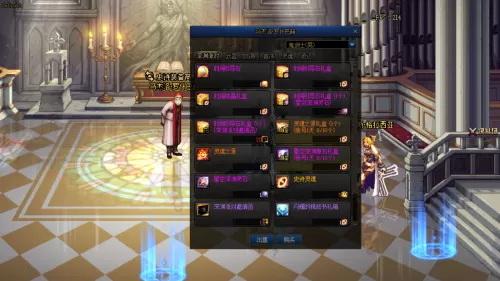 100新版dnf深渊票在哪里换　DNF新版本如何兑换深渊票-第3张