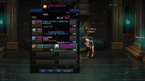 100新版dnf深渊票在哪里换　DNF新版本如何兑换深渊票-第4张