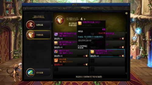 100新版dnf深渊票在哪里换　DNF新版本如何兑换深渊票-第5张