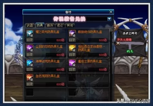 100级版本荒古的记忆碎片怎么处理　100版本荒古的记忆碎片怎么获得-第4张