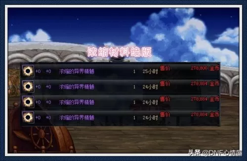 100级版本荒古的记忆碎片怎么处理　100版本荒古的记忆碎片怎么获得-第3张