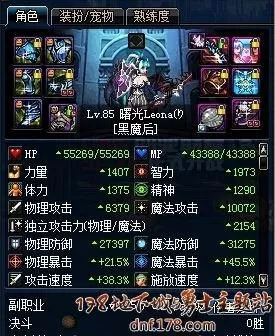 100级黑魔后怎么加点　dnf狂虎帝95刷图加点-第1张