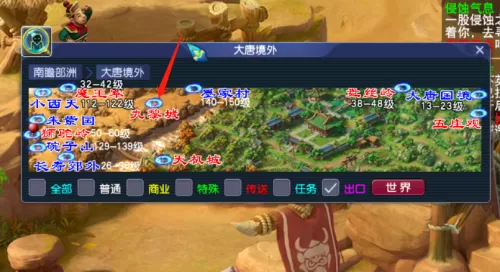 109墨家村剧情好杀吗　梦幻西游剧情流程-第2张