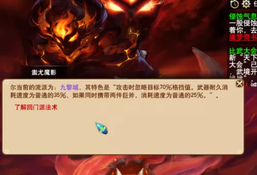 109墨家村剧情好杀吗　梦幻西游剧情流程-第3张