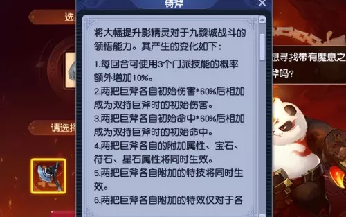 109墨家村剧情好杀吗　梦幻西游剧情流程-第9张