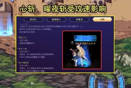 110版本刃影加点　刃影110级版本护石选择-第1张