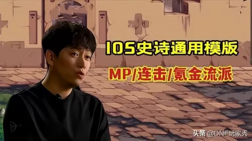 110级驭剑士装备哪里出　dnf驭剑士装备选择-第1张