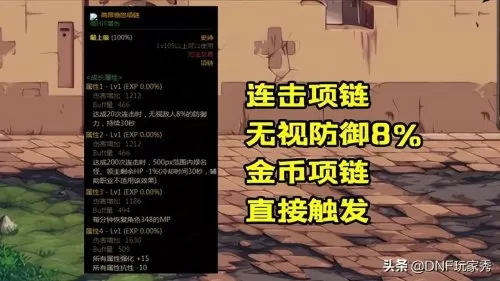 110级驭剑士装备哪里出　dnf驭剑士装备选择-第5张
