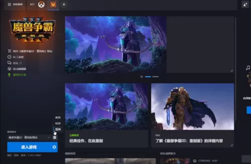 11对战平台怎么玩魔兽　11平台自动下载的war3在哪-第7张