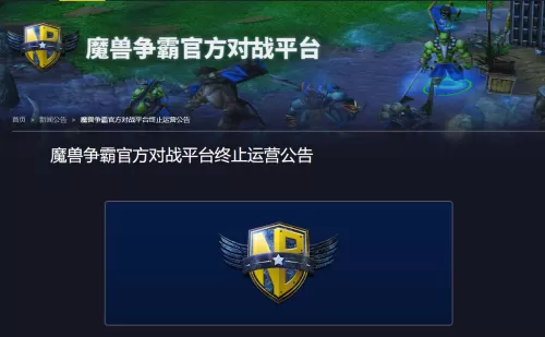 11对战平台魔兽进不去　11对战平台怎么下载魔兽争霸-第1张