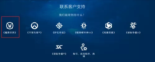 15战网点数充魔兽　战网点数兑换-第2张