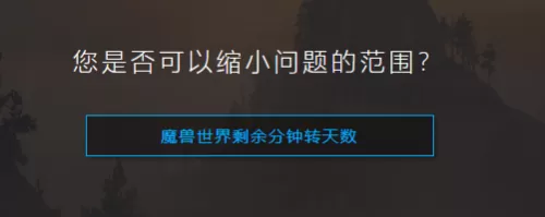 15战网点数充魔兽　战网点数兑换-第5张