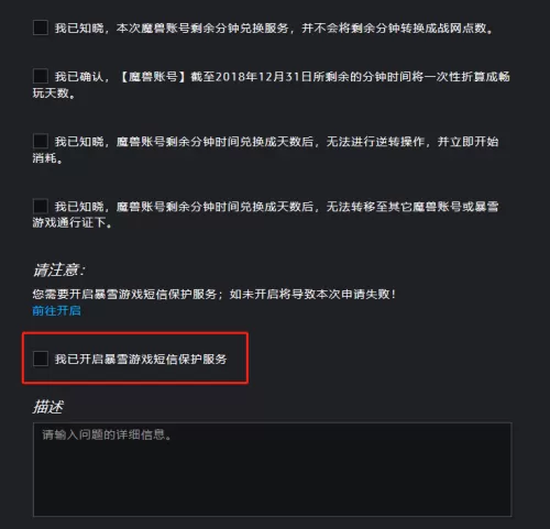 15战网点数充魔兽　战网点数兑换-第9张