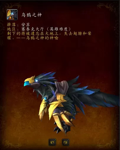 178魔兽世界数据库　魔兽世界巨龙时代坐骑选择-第2张