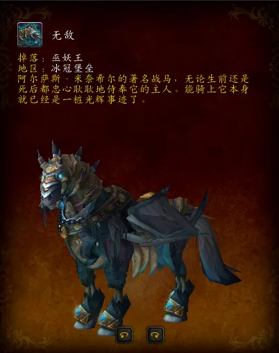 178魔兽世界数据库　魔兽世界巨龙时代坐骑选择-第11张