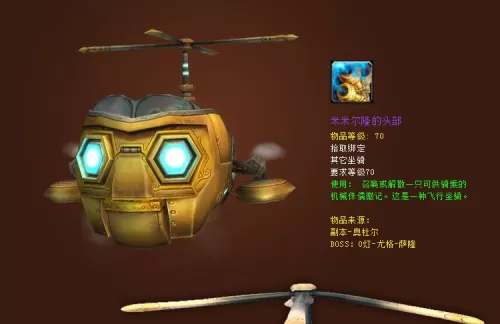 178魔兽世界数据库　魔兽世界巨龙时代坐骑选择-第12张