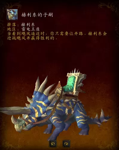 178魔兽世界数据库　魔兽世界巨龙时代坐骑选择-第22张