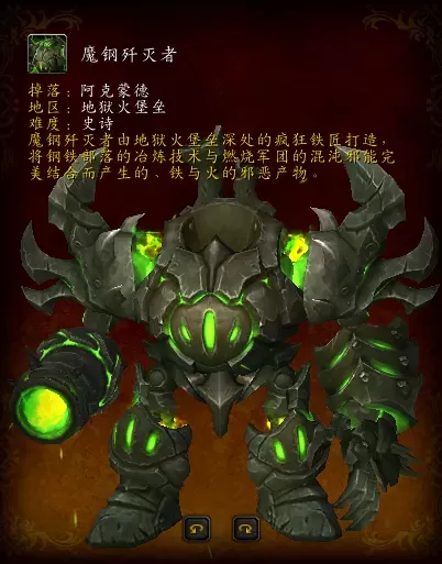 178魔兽世界数据库　魔兽世界巨龙时代坐骑选择-第26张