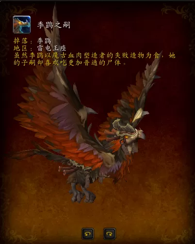 178魔兽世界数据库　魔兽世界巨龙时代坐骑选择-第23张