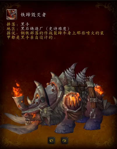 178魔兽世界数据库　魔兽世界巨龙时代坐骑选择-第25张