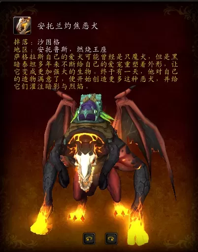 178魔兽世界数据库　魔兽世界巨龙时代坐骑选择-第30张
