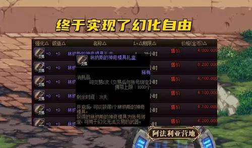 110黑刀按月哪里刷　创造与魔法哪里遗迹必刷黑刀-第1张