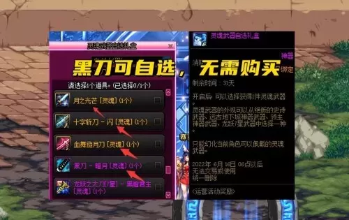 110黑刀按月哪里刷　创造与魔法哪里遗迹必刷黑刀-第6张