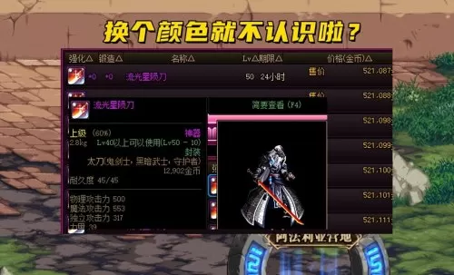 110黑刀按月哪里刷　创造与魔法哪里遗迹必刷黑刀-第5张