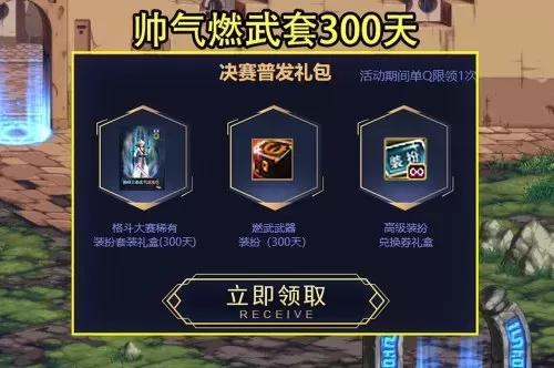 2012格斗天王套装礼盒　格斗天王嘉年华-第5张