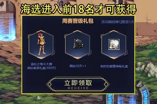 2012格斗天王套装礼盒　格斗天王嘉年华-第4张