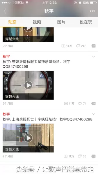 cf爱拍大p　爱拍cf-第4张