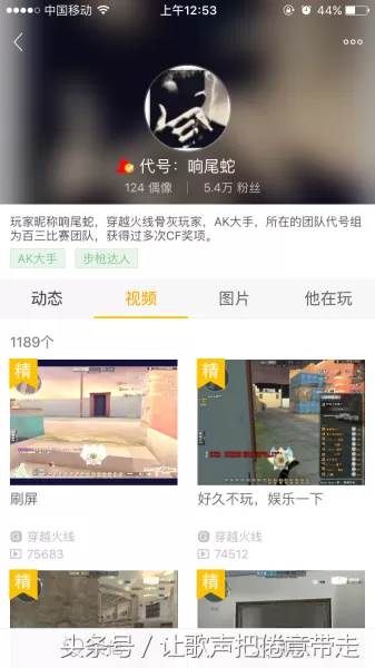 cf爱拍大p　爱拍cf-第8张