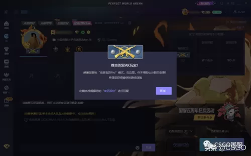 csgo完美世界s9赛季什么时候结束　csgo平台-第1张