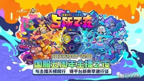csgo完美世界s9赛季什么时候结束　csgo平台-第3张