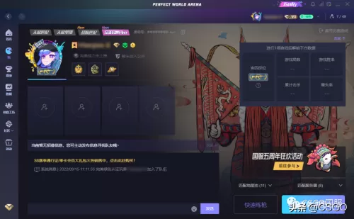 csgo完美世界s9赛季什么时候结束　csgo平台-第2张