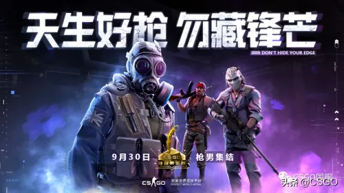 csgo完美世界s9赛季什么时候结束　csgo平台-第7张