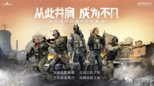 csgo完美世界s9赛季什么时候结束　csgo平台-第10张