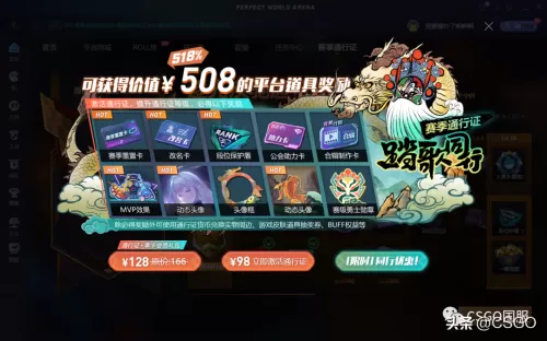 csgo完美世界s9赛季什么时候结束　csgo平台-第18张