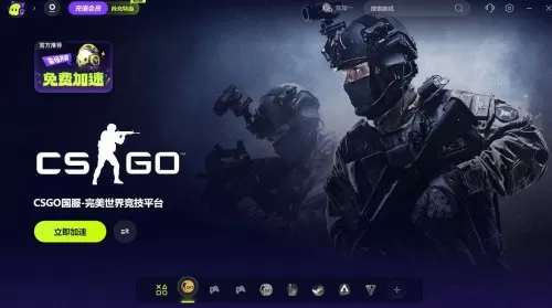 csgo进入游戏后就回到桌面了　csgo调整分辨率进不去怎么办-第3张