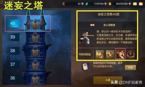 dnf100级版本无影剑　dnf两把无影剑外观区别-第3张