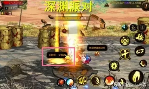 dnf100级版本无影剑　dnf两把无影剑外观区别-第5张